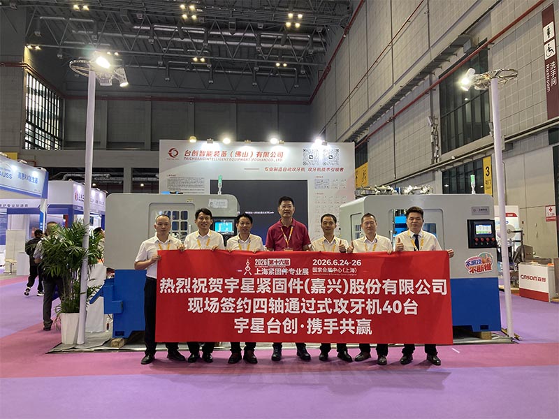 TAICHUANG Intelligent gewinnt Auftrag über 40 Gewindeschneidmaschinen auf der Fastener Expo